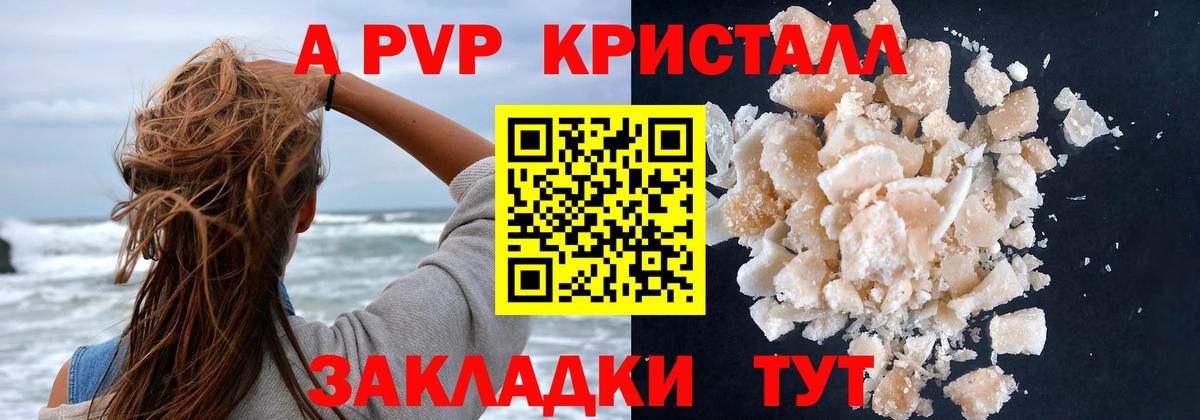 закладка  Alpha-PVP Соль  Вход с VPN  Сердобск 