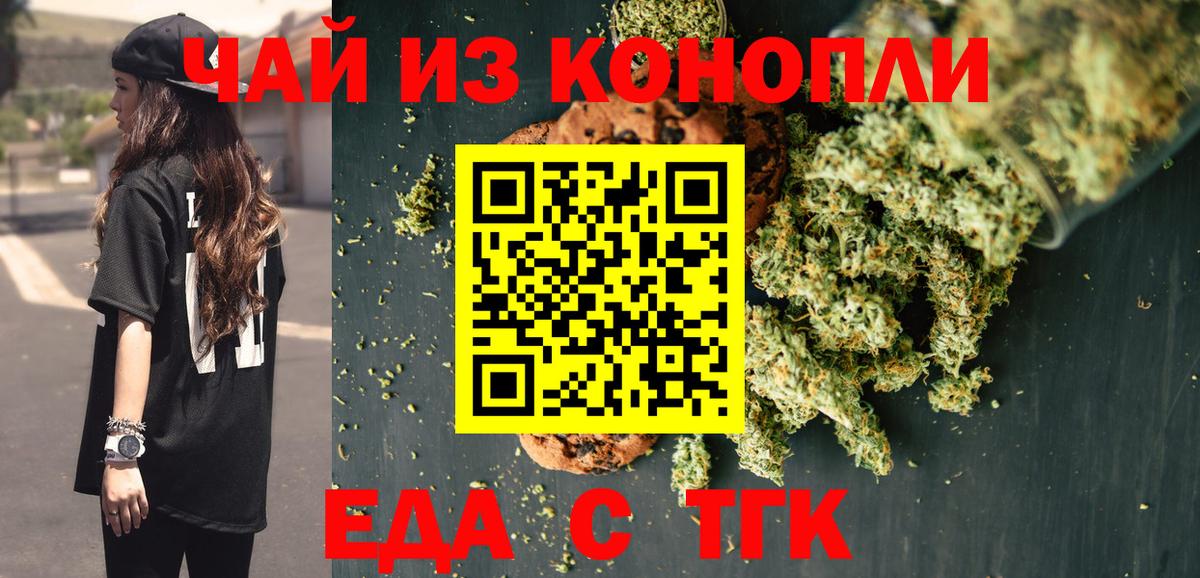 Cannafood марихуана  Вход с VPN  Сердобск 