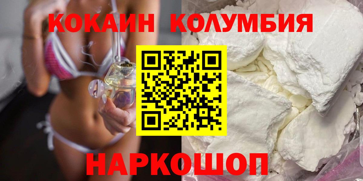 Кокаин 98% Сердобск