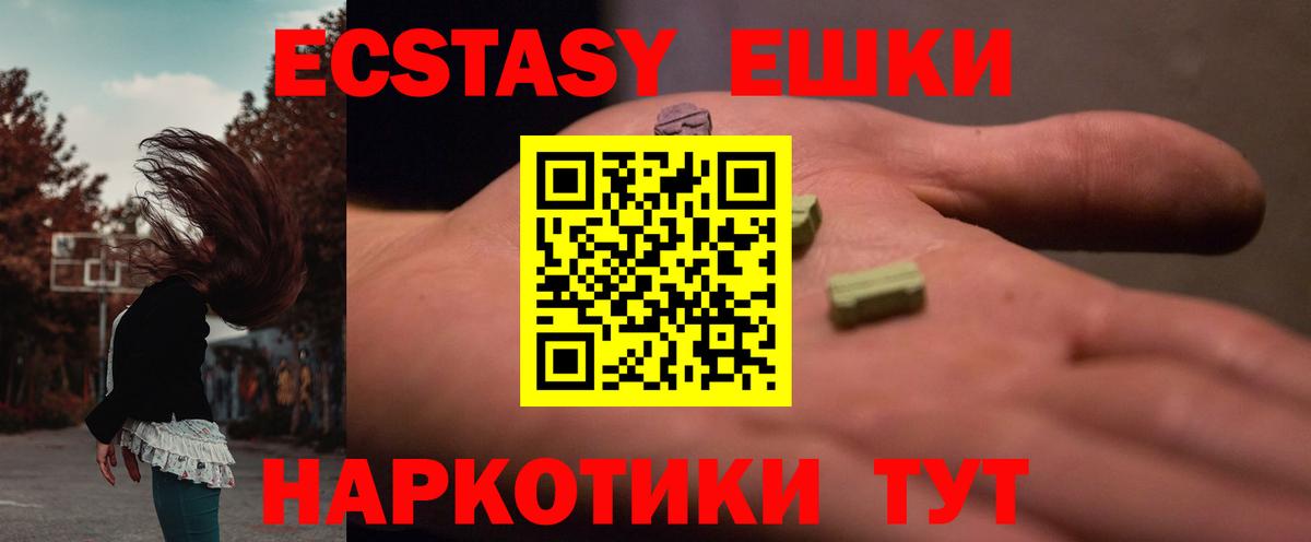 Ecstasy MDMA Сердобск