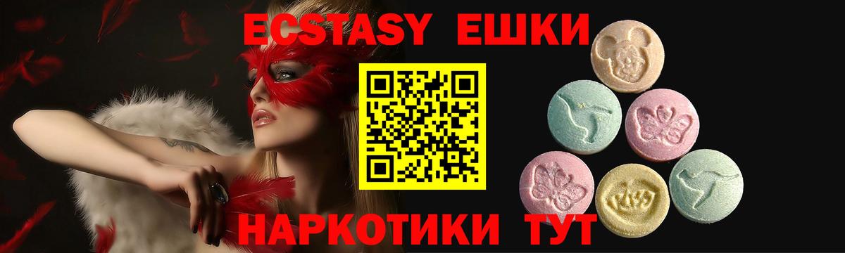 ЭКСТАЗИ 280мг  ЭКСТАЗИ 250 мг  наркота  Сердобск  Вход с VPN 