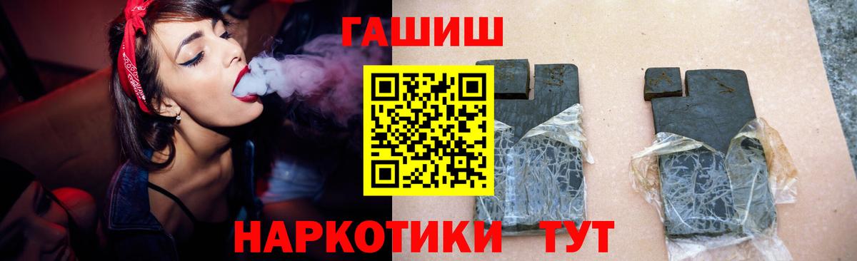 ГАШ гашик  ГАШИШ 40% ТГК  Вход с VPN  Сердобск 