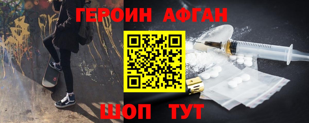 ГЕРОИН VHQ  Вход с VPN  Сердобск 