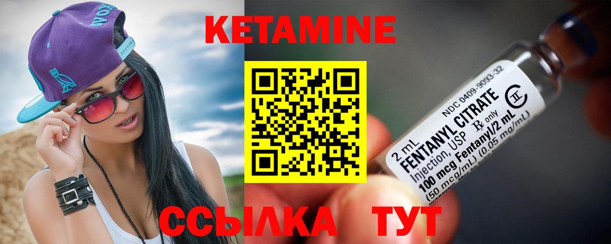 КЕТАМИН ketamine  КЕТАМИН VHQ  Вход с VPN  Сердобск 