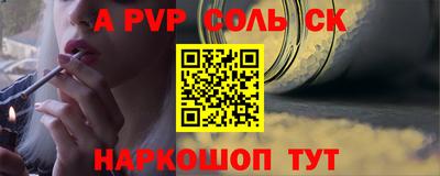 стафф Пенза