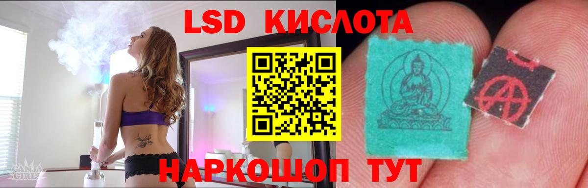 LSD-25 экстази кислота  Вход с VPN  Сердобск  ЛСД экстази кислота 