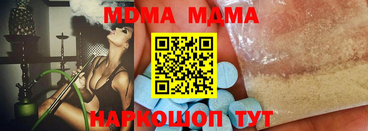 MDMA Molly  Вход с VPN  Сердобск  МДМА crystal 