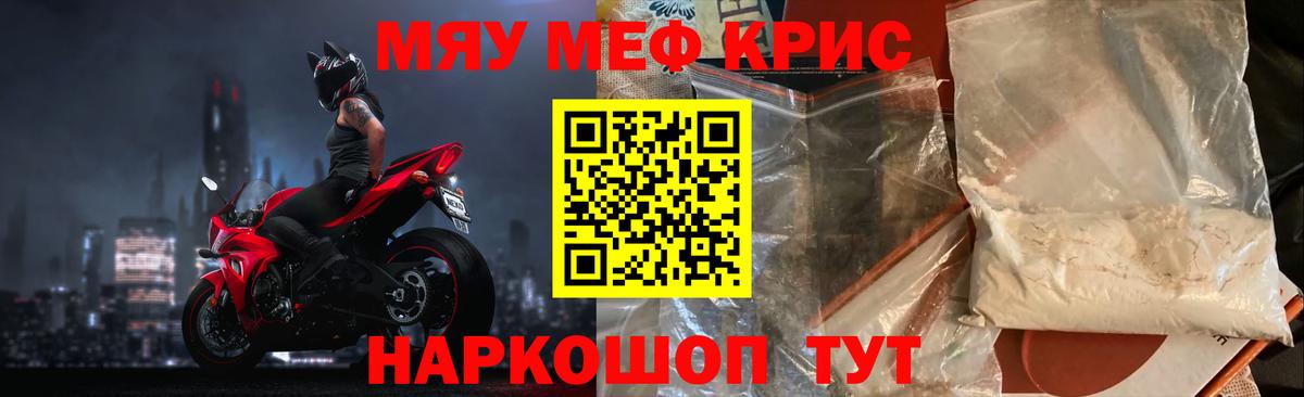 Мефедрон кристаллы Сердобск