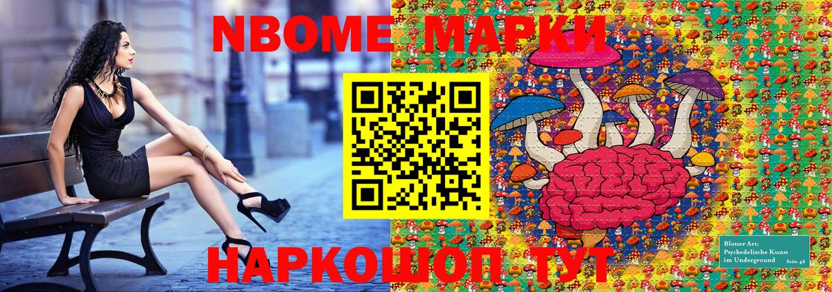 Сердобск  Марки NBOMe 1,5мг  Марки NBOMe 1,5мг  Марки NBOMe  Вход с VPN 