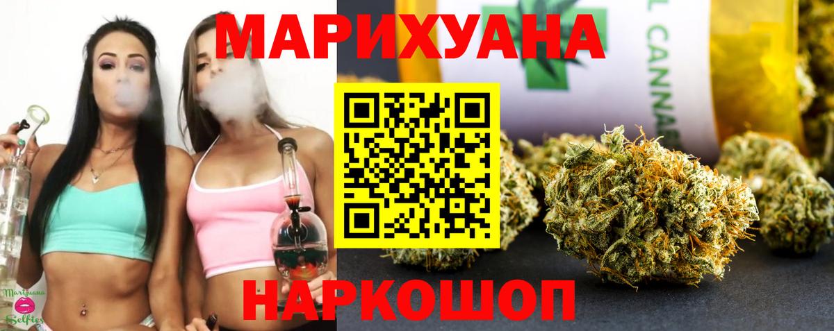 Конопля Ganja  МАРИХУАНА гибрид  Вход с VPN  Сердобск 